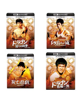 Boxset de 4 películas en 4k de Bruce Lee