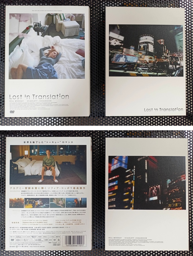 Lost in Translation [JP] 1