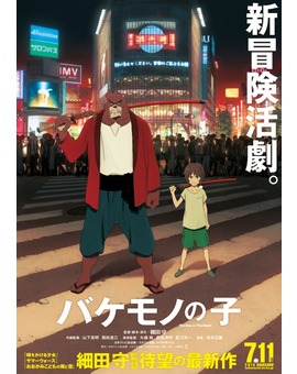 lo nuevo de Mamoru Hosada de la mano de a contracorriente films