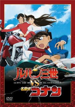 Selecta licencia Lupin III vs detective conan