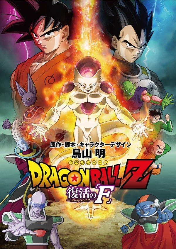 Confirmada la version extendida de la resurreccion de Freezer