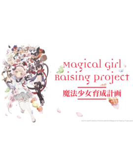 Monte anime licencia  Magical Girl Raising Project.