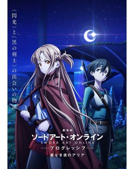 Primer trailer de la nueva pelicula de SAO, SAO: Progressive – Hoshinaki Yoru no Aria
