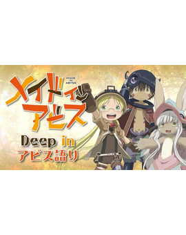 Selecta licencia la tercera pelicula de Made in Abyss