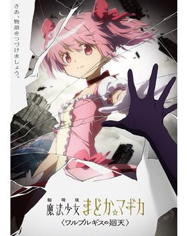 Madoka Magica: Walpurgis no Kaiten para invierno de 2024