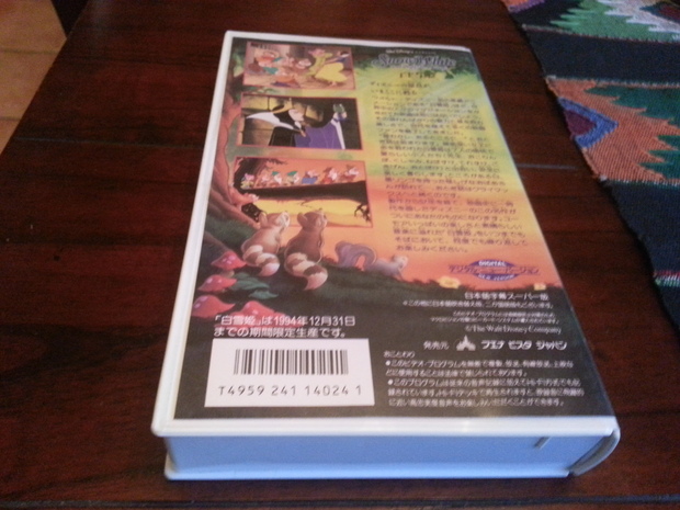 Walt Disney Blancanieves Y Los Siete Enanitos VHS Japonés En Inglés Con Subtítulos En Japonés Contraportada