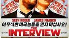 The-interview-steelbook-por-si-le-interesa-a-alguien-c_s
