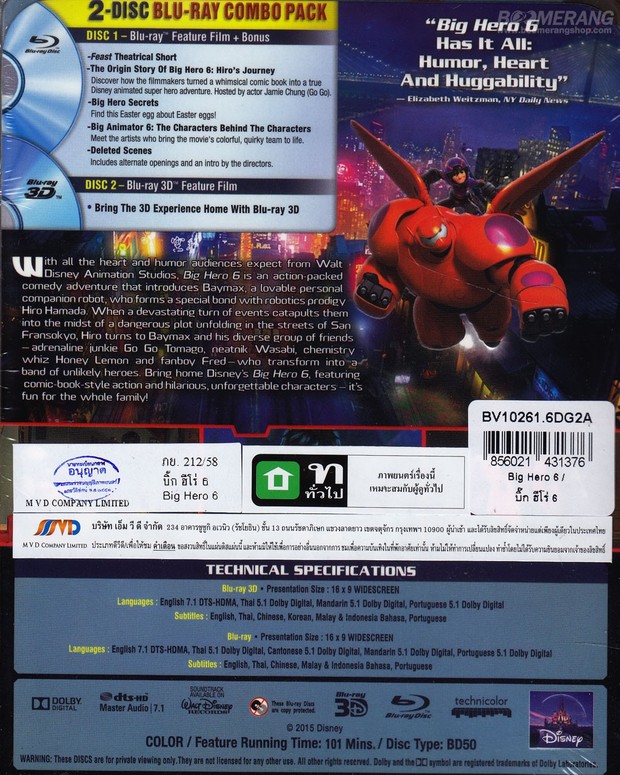 El steelbook de Tailandia confirma dos bluray 3D+2D