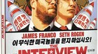The-interview-steelbook-c_s