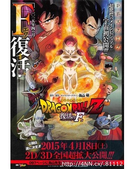 Freezer vuelve...