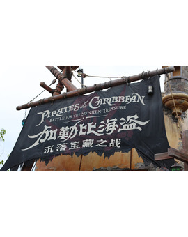Piratas del Caribe Batalla por el Tesoro Hundido, vídeo de la nueva atracción de Disneyland Shanghái 