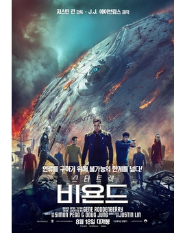  Star Trek Beyond (Más Allá), póster coreano