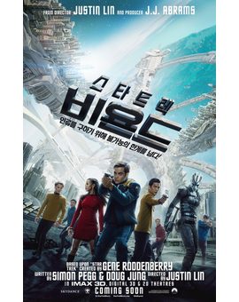  Star Trek Beyond (Más Allá), nuevo póster