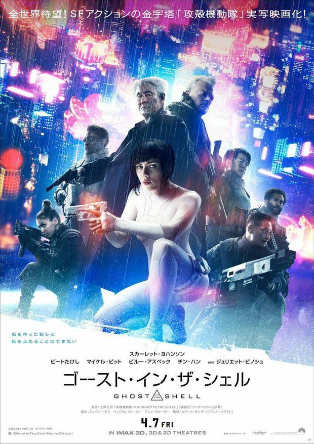 Ghost In The Shell, póster japonés