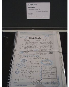 La receta del fluido de las redes del trepamuros en SpiderMan  HomeComing
