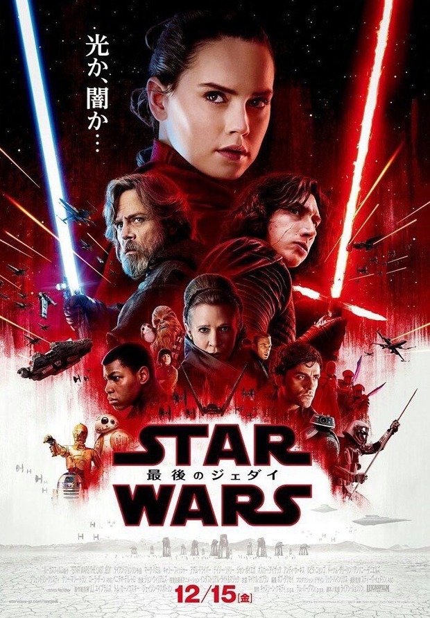 Póster japonés de Los Últimos Jedi
