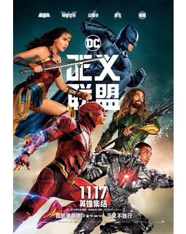 La Liga de la Justicia, nuevo póster, más de cuarenta imágenes de la película, varias entrevistas y dos clips