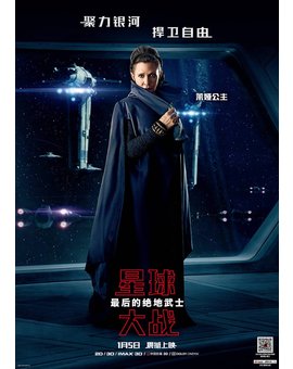 Póster de Leia
