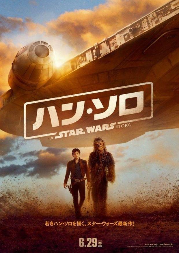 Póster japonés de Solo - Una historia de Star Wars