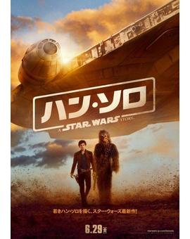 Póster japonés de Solo - Una historia de Star Wars