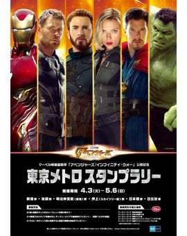 ÉPICO nuevo trailer de La Guerra del Infinito