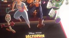 Filtrada-nueva-imagen-de-toy-story-4-proveniente-de-un-calendario-c_s