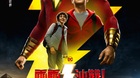 Dos-posters-de-shazam-c_s