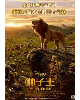Póster chino de EL REY LEÓN