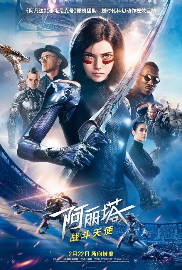 Duración de cada apartado de los extras de ALITA ÁNGEL DE COMBATE