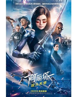 Duración de cada apartado de los extras de ALITA ÁNGEL DE COMBATE
