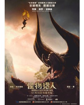 Nuevo adelanto de MONSTER HUNTER con mucho material nuevo y muchas nuevas criaturitas