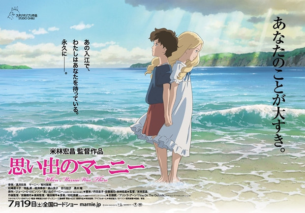  Avance de Omoide no Marnie, lo nuevo de Studio Ghibli