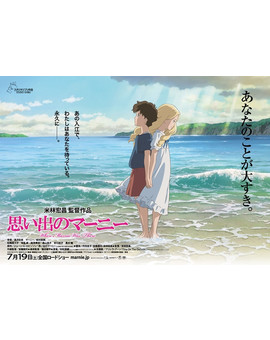 Avance de Omoide no Marnie, lo nuevo de Studio Ghibli