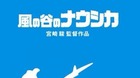 Nausicaa-especial-edition-jp-c_s