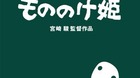Mononoke-especial-edition-jp-c_s
