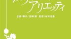 Arrietty-especial-edition-jp-c_s